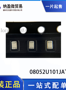 08052U101JAT2A（SMD/SMT 200V 100pF C0G 0805 5%）进口原装现货