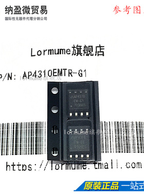 AP4310EMTR-G1 SOP-8 全新原装