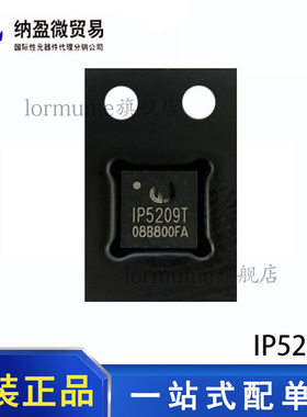 全新原装 IP5209 IP5209T IP5219  IP2326 QFN-24 电池管理 现货