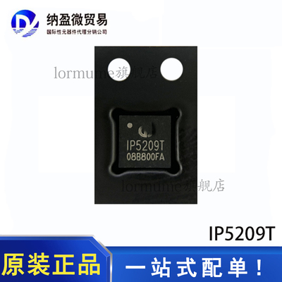 全新原装 IP5209 IP5209T IP5219  IP2326 QFN-24 电池管理 现货