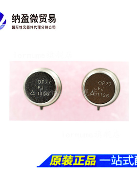 OP77 OP77AJ OP77BJ OP77EJ OP77FJ TO99-8 全新原装