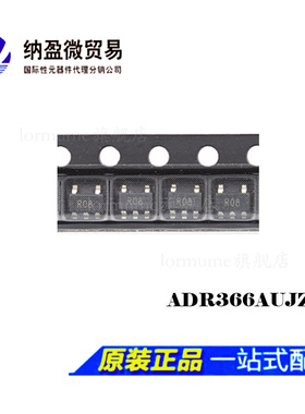 全新原装 ADR366AUJZ ADR366BUJZ 丝印：R08/R09  TSOT23-5