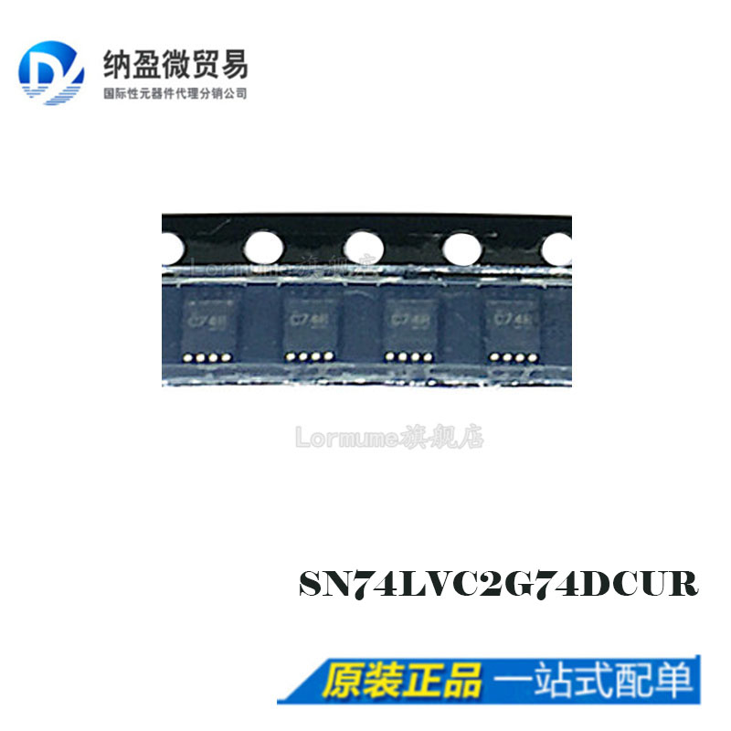 Lormume|SN74LVC2G74DCUR丝印:C74R VSSOP-8触发器芯片正品-封面