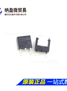 Lormume |  2SC5548A C5548A TO-252 MOS管 600V 2A 全新原装