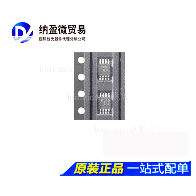 专业提供集成电路BOM配单,一站式服务！