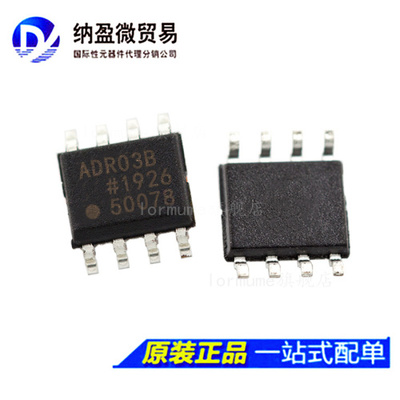 ADR03B ADR03BRZ SOP-8 电压基准芯片 全新原装
