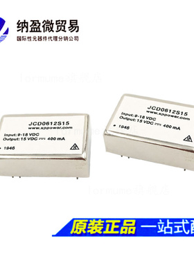 JCD0612S15 DC/DC CONVERTER 配单