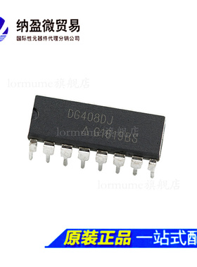 DG408DJ DG408 DIP-16模拟开关芯片 全新原装正品