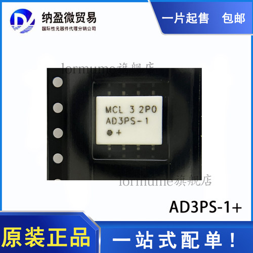 全新原装 AD3PS-1+ AD4PS-1+ AD5PS-1+ AD6PS-1+ SMD8 射频微波器