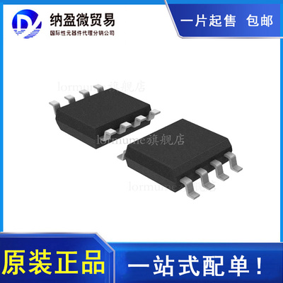 SN75451BDR 丝印：75451B SOP-8 低端栅极驱动器IC 正品