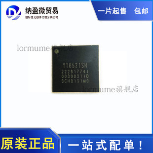 全新原装 YT8521SH-CA YT8521SH QFN-48 以太网芯片  现货