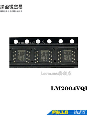 LM2904AVQDRG4 LM2904VQDR LM2904V SOP-8 进口原装