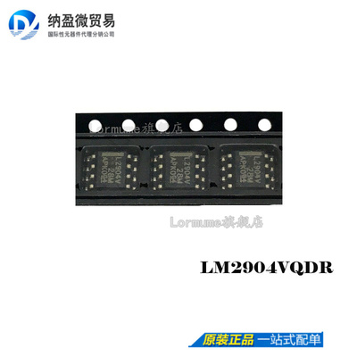LM2904AVQDRG4 LM2904VQDR LM2904V SOP-8 进口原装