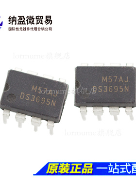 DS3695N DS3695 DIP-8 RS-422/RS-485 接口芯片 全新原装