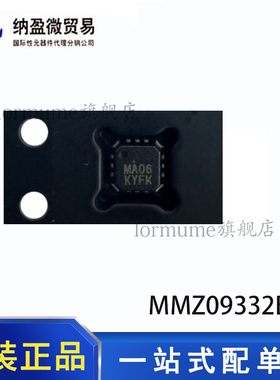 MMZ09332BT1 丝印:MA06 QFN-12 射频放大器 全新原装