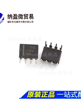 LT1016 LT1016CN8 LT1016IN8 DIP-8 线性比较器 全新原装