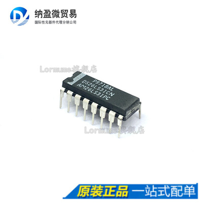 DS26LS31CN AM26LS31PC DIP-16 RS-422接口集成电路芯片 全新原装