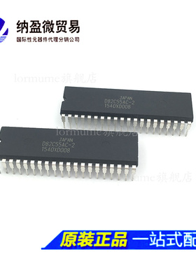 Lormume | 82C55AC-2 D82C55AC-2 UPD82C55AC-2 PDIP-40 原装正品
