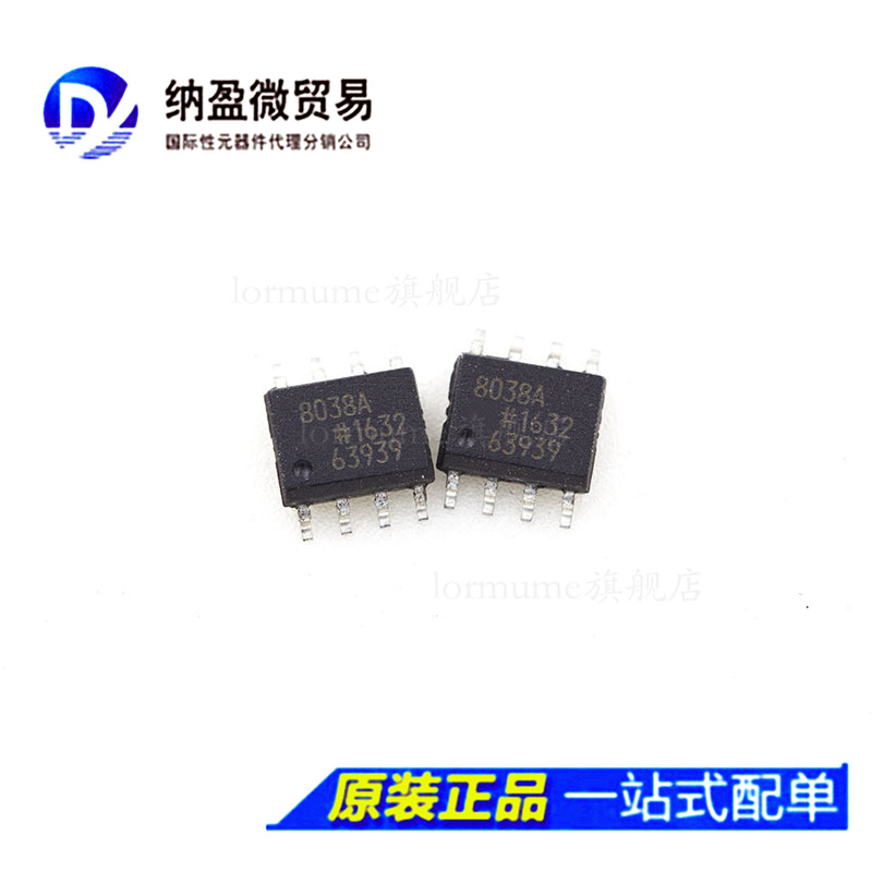 AD8038 AD8038AR AD8038ARZ SOP-8 全新原装 BOM配套