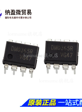 DM0365R FSDM0365R DIP-8 液晶电源管理芯片