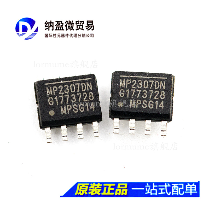 MP2307DN-LF-Z MP2307DN  SOP8 电源管理芯片 全新原装