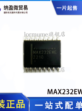 Lormume | MAX232EWE MAX232EWE+ WSOP-16 接口集成电路芯片 正品