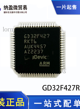 GD32F427RKT6 GD32F427 LQFP-64 MCU-单片机 全新原装