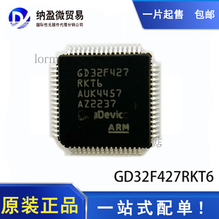 GD32F427RKT6 GD32F427 LQFP-64 MCU-单片机 全新原装