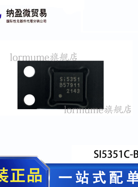 全新原装SI5351A-B-GT/B-B-GM/C-B-GM  MSOP-10/QFN20 时钟发生器