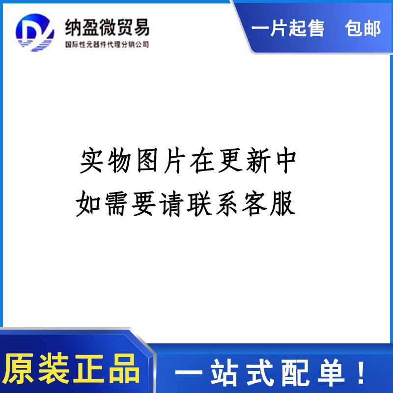 专业提供集成电路BOM配单,一站式服务!