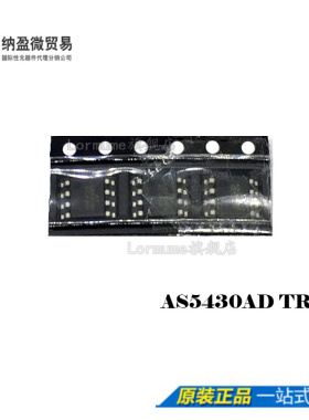 Lormume | AS5430A AS5430AD/TR-LF SOP-8 电源芯片 全新原装