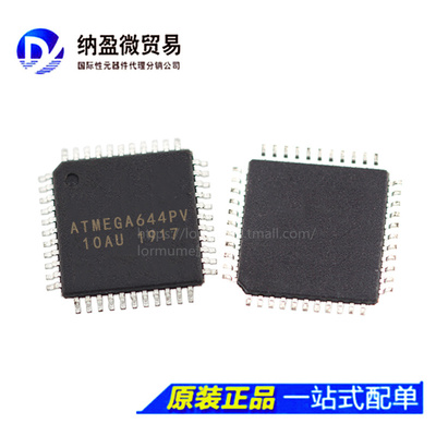 ATMEGA644PV ATMEGA644PV-10AU QFP-44 8位微控制器 全新原装