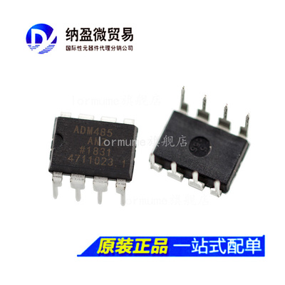 ADM485 ADM485AN ADM485ANZ DIP-8 RS-422/RS-485 接口 正品