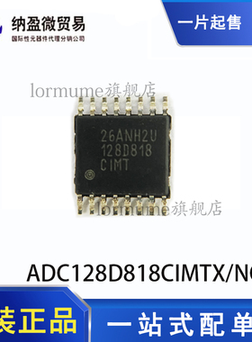 全新原装ADC128D818CIMTX/NOPB 128D818CIMT TSSOP-16 模数转换器