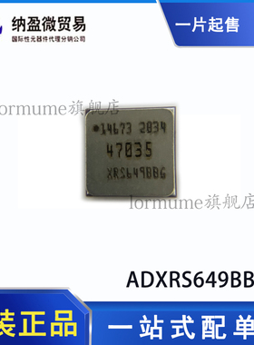 全新原装 ADXRS642/646/649BBGZ-RL BGA-32 陀螺仪芯片