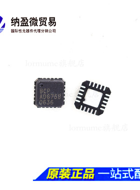 Lormume | ADG758 ADG758BCP ADG758BCPZ LFCSP-20 全新原装