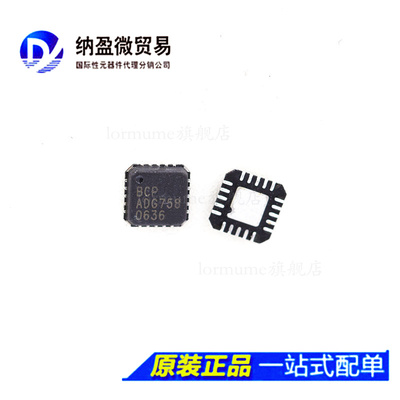 Lormume | ADG758 ADG758BCP ADG758BCPZ LFCSP-20 全新原装