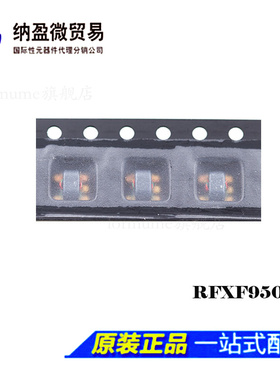 RFXF9503  RFXF9503-TR13 SMD 射频变压器 全新原装
