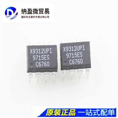 Lormume | X9312UPI X9312 DIP-8 正品