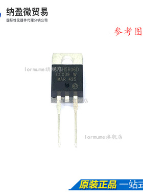 Lormume | STTH5R06D TO-220 正品