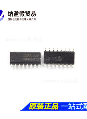 Lormume | CD2003GB CD2003 SOP-16 驱动器接收器芯片 全新原装