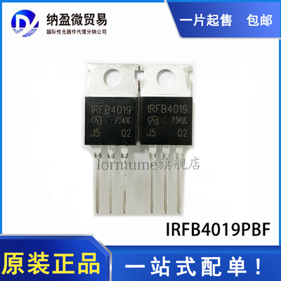 IRFB4019PBF IRFB4019 TO-220 MOS场效应管 全新原装 现货