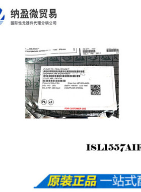 Lormume | ISL1557AIRZ-T7  ISL1557AIR QFN-16 全新原装