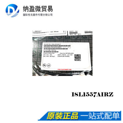 Lormume | ISL1557AIRZ-T7  ISL1557AIR QFN-16 全新原装