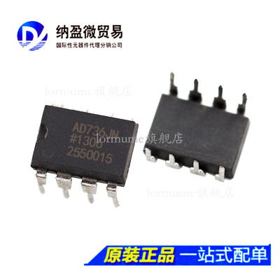 AD736J AD736JN AD736JNZ DIP-8  专业电源管理 全新原装