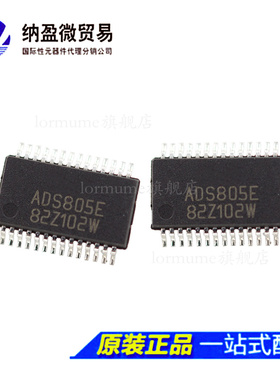 Lormume | ADS805E ADS805 SSOP28 全新原装