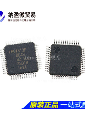 LPC1313FBD48 LPC1313F QFP-48 ARM微控制器 正品