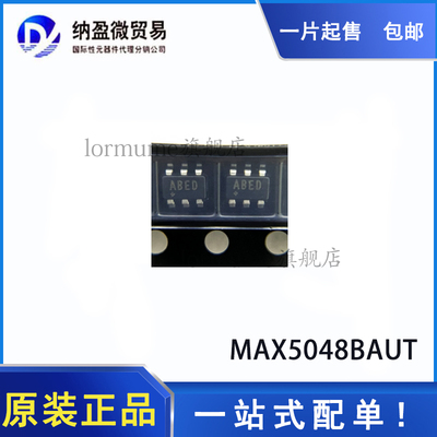 全新原装正品现货可拍LORMUME