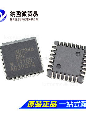 AD7846 AD7846AP /BP/JP/KP AD7846APZ/BPZ/JPZ/KPZ PLCC-28 正品