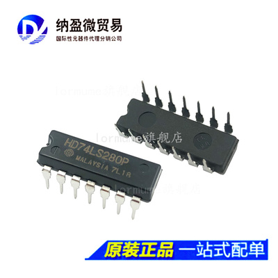 HD74LS280P SN74LS280N 74LS280 发生器/校验器 原装正品